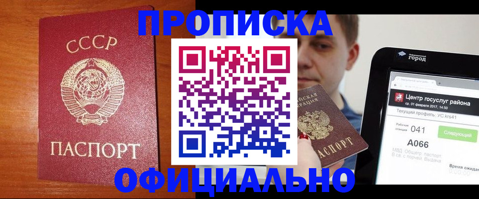 временная регистрация гарантия в Ишиме