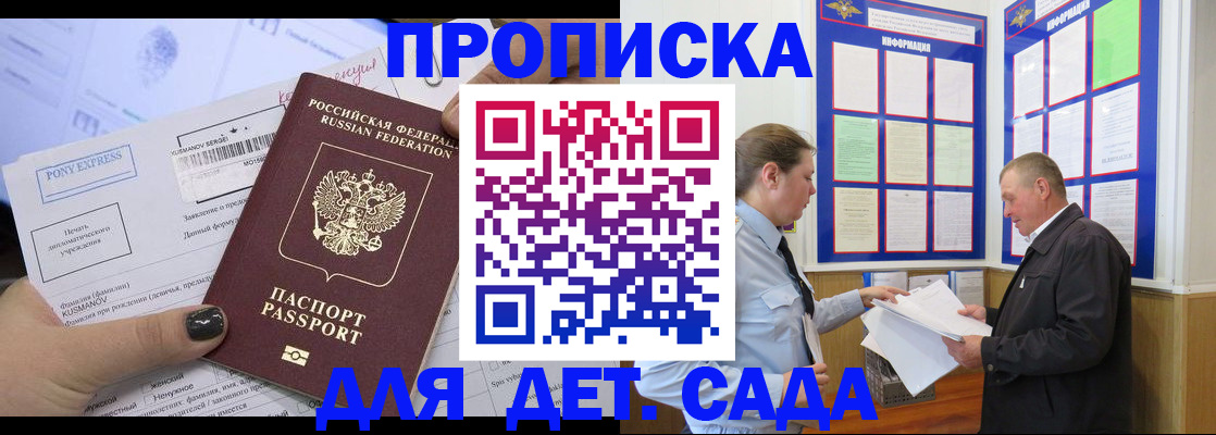 временная регистрация госуслуги в Ишиме